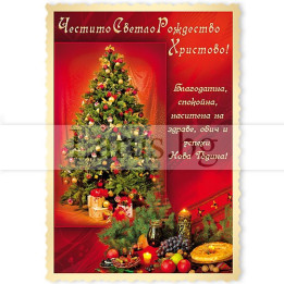 Новогодишна Магнит-картичка 0058 15-NSF-0058