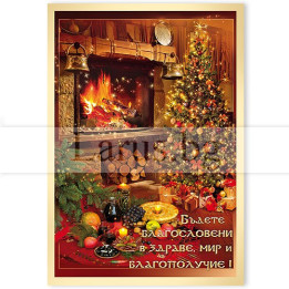 Коледна магнит-картичка с благословия 15-NSF-0063