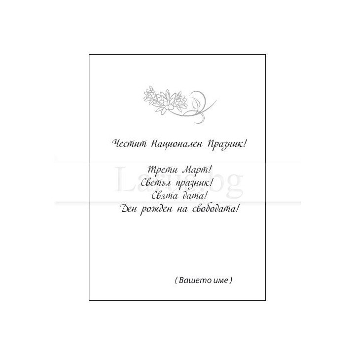 Примерно вътрешно оформление 0048 (стойността се уточнява по телефона) VO 0048