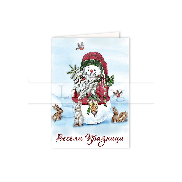 Зимна мини картичка Весели празници 0206