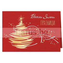 Зимна мини лукс картичка 0227 1-ZM-0227
