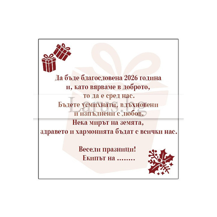 Примерно вътрешно оформление 079 (стойността се уточнява по телефона) VO 079