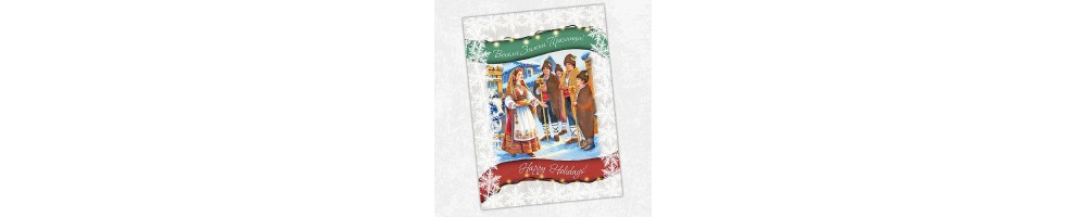 РОЖДЕСТВЕНИ  И НОВОГОДИШНИ КАРТИЧКИ - Категория Ларус-Стил 2.90