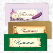 КОРПОРАТИВНИ КАРТИЧКИ И ПОКАНИ