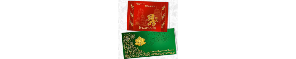 Национални празници