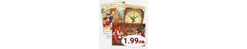 МАГНИТ-КАРТИЧКА И ПРАЗНИЧНА УКРАСА - Новогодишна Магнит-Картичка