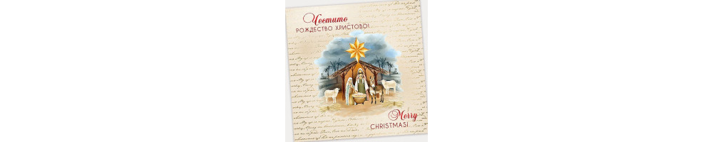 ПРОМО -50% Ларус-Класик 2.90/1.49 лв.