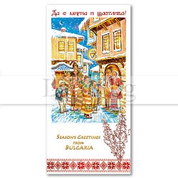 Зимна единична картичка Коледари 0271